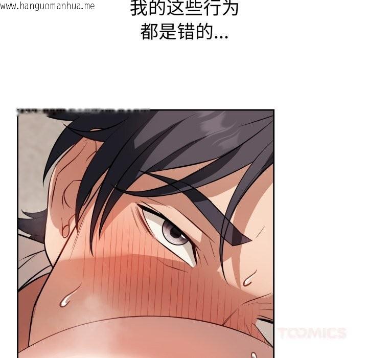 韩国漫画错位的星辰/今天也要加油韩漫_错位的星辰/今天也要加油-第7话在线免费阅读-韩国漫画-第102张图片