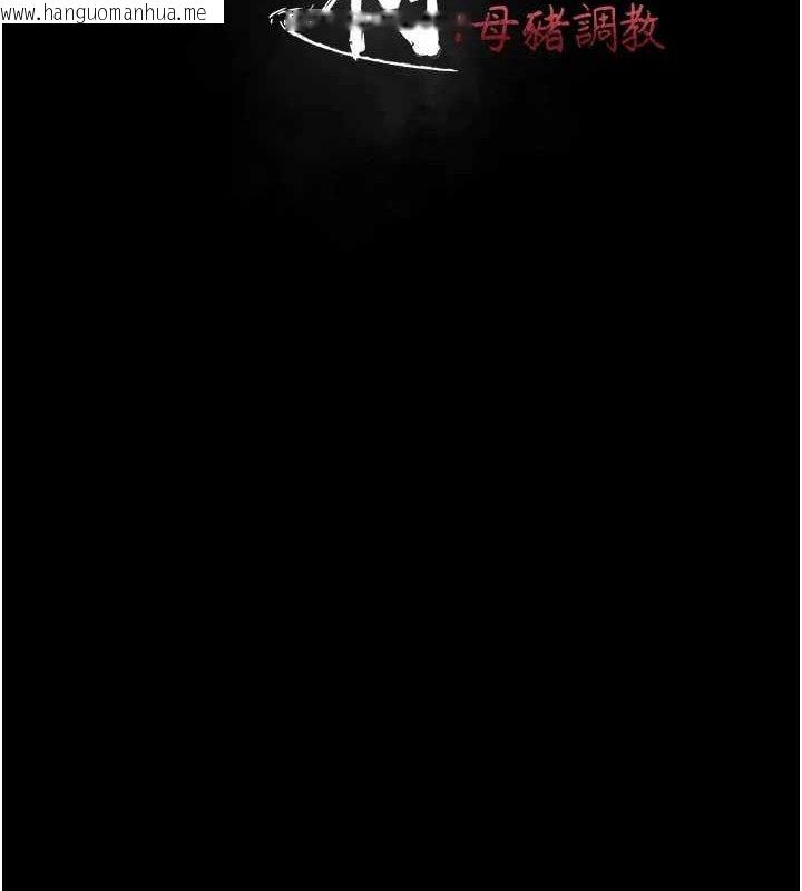 韩国漫画选手村:母猪调教韩漫_选手村:母猪调教-第39话-背叛爸爸的奖励在线免费阅读-韩国漫画-第25张图片