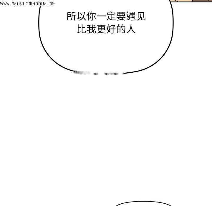 韩国漫画咖啡因韩漫_咖啡因-第72话在线免费阅读-韩国漫画-第64张图片