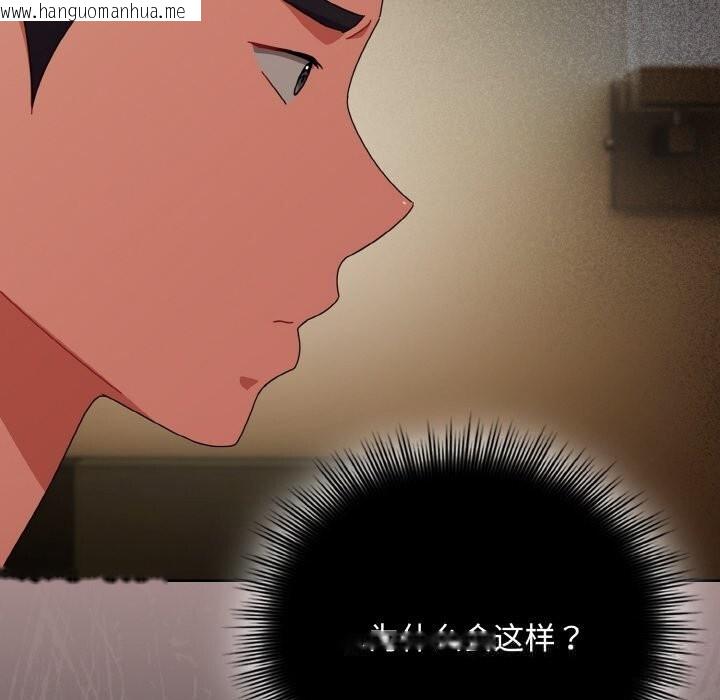 韩国漫画爱上你也好韩漫_爱上你也好-第26话在线免费阅读-韩国漫画-第134张图片