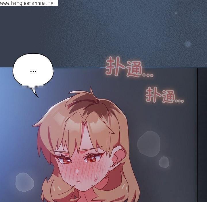韩国漫画与众不同的兄妹/我家的掌上明珠韩漫_与众不同的兄妹/我家的掌上明珠-第8话在线免费阅读-韩国漫画-第50张图片