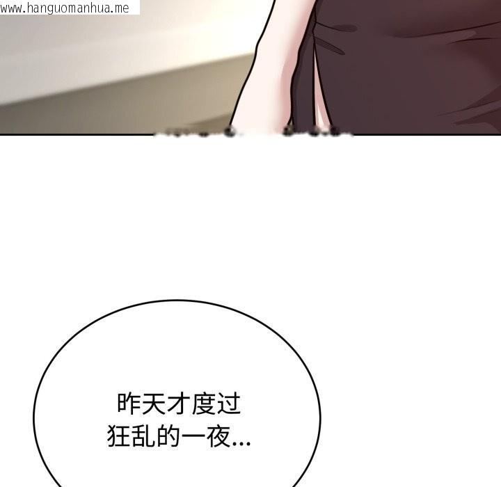 韩国漫画难言之秘韩漫_难言之秘-第12话在线免费阅读-韩国漫画-第13张图片