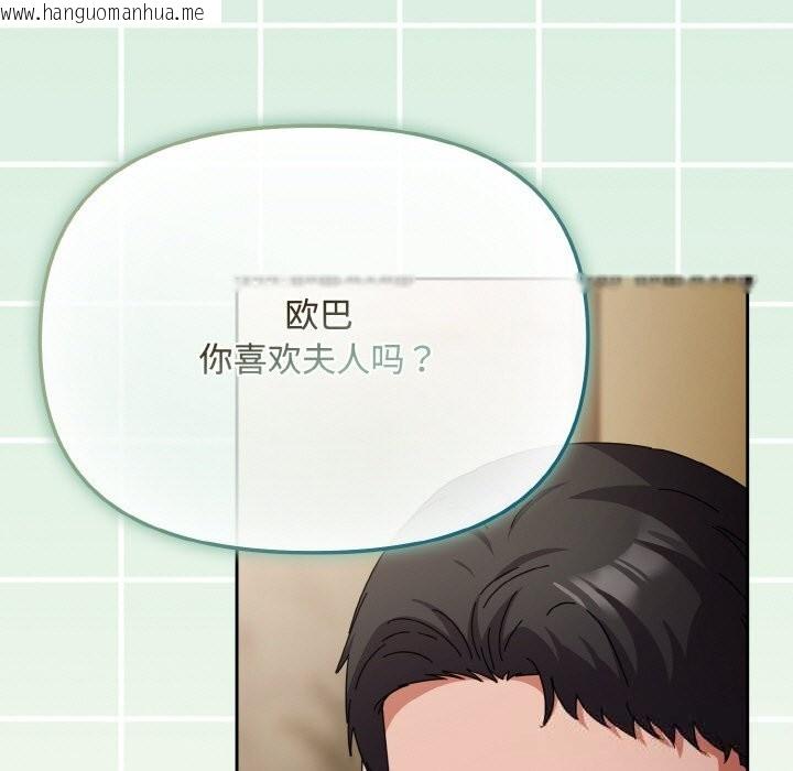 韩国漫画爱上你也好韩漫_爱上你也好-第26话在线免费阅读-韩国漫画-第75张图片