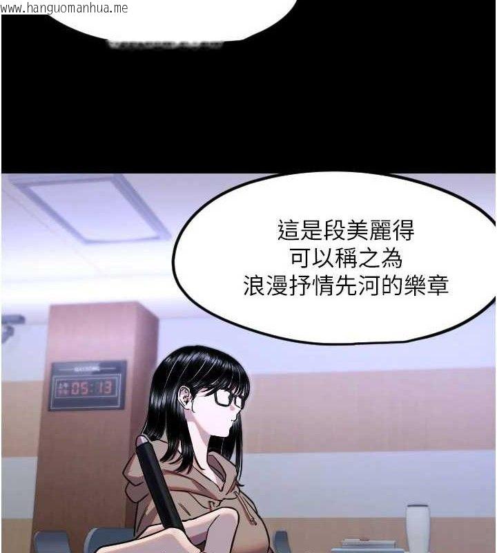 韩国漫画守护天使韩漫_守护天使-第44话-饱含真心的演奏在线免费阅读-韩国漫画-第50张图片