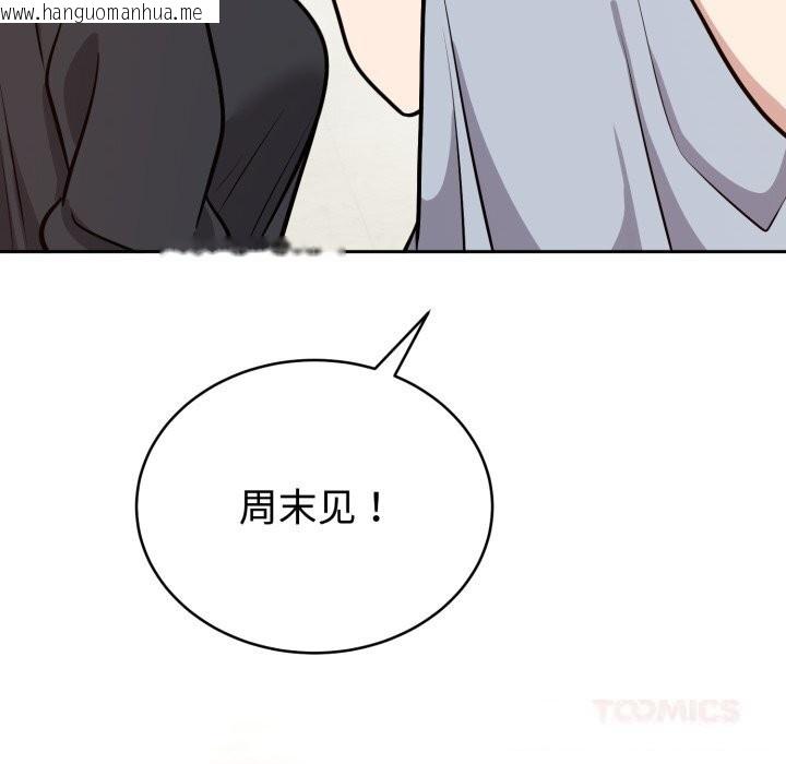 韩国漫画难言之秘韩漫_难言之秘-第12话在线免费阅读-韩国漫画-第138张图片