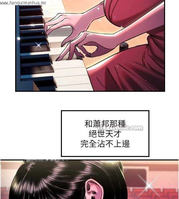 韩国漫画守护天使韩漫_守护天使-第44话-饱含真心的演奏在线免费阅读-韩国漫画-第60张图片