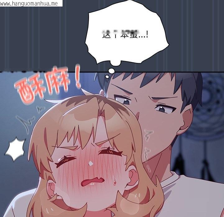 韩国漫画与众不同的兄妹/我家的掌上明珠韩漫_与众不同的兄妹/我家的掌上明珠-第8话在线免费阅读-韩国漫画-第92张图片