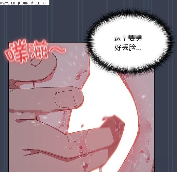 韩国漫画与众不同的兄妹/我家的掌上明珠韩漫_与众不同的兄妹/我家的掌上明珠-第8话在线免费阅读-韩国漫画-第95张图片