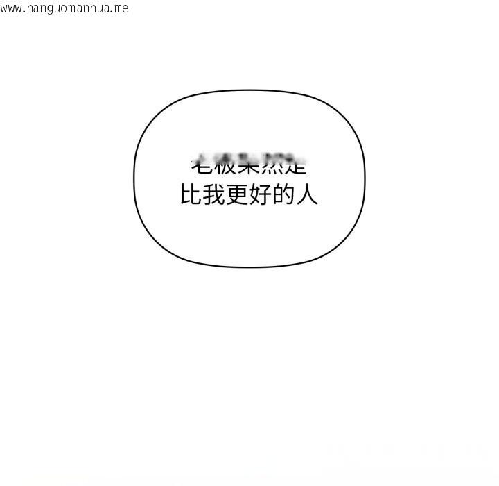 韩国漫画咖啡因韩漫_咖啡因-第72话在线免费阅读-韩国漫画-第61张图片