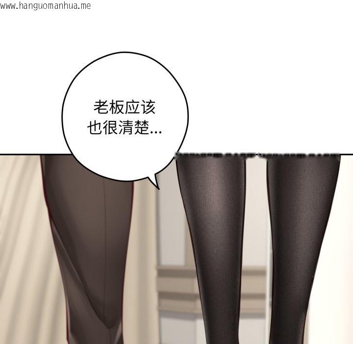 韩国漫画极乐之神韩漫_极乐之神-第55话在线免费阅读-韩国漫画-第76张图片