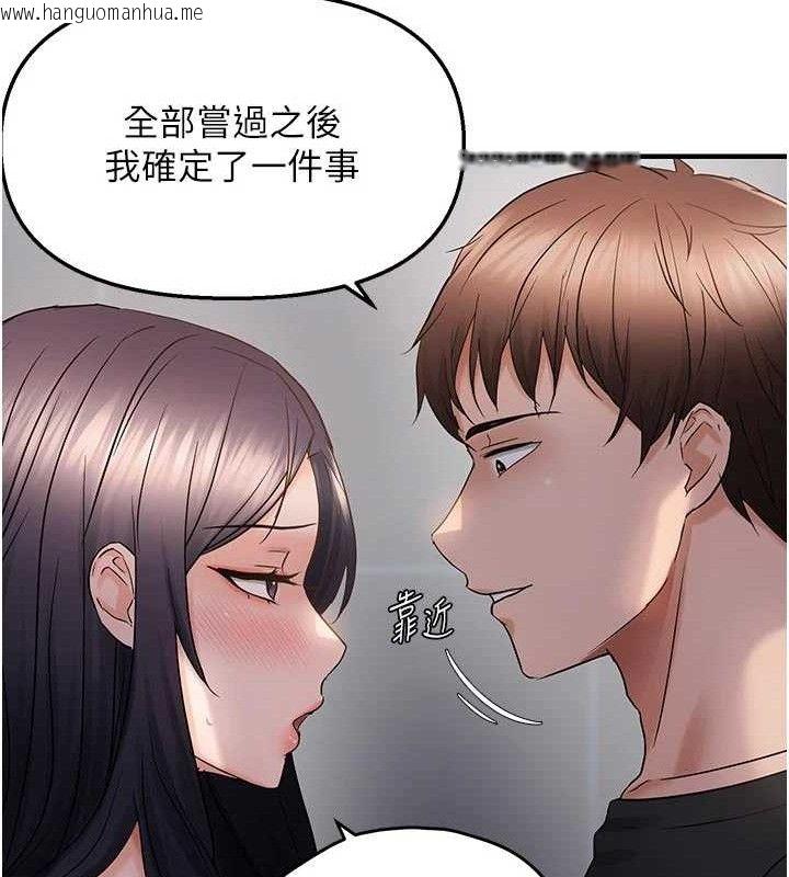 韩国漫画偏偏欲到妳韩漫_偏偏欲到妳-第56话-妳的鲍鲍最好吃在线免费阅读-韩国漫画-第65张图片