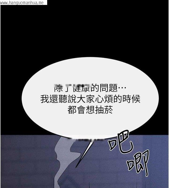 韩国漫画继母与继姐韩漫_继母与继姐-第83话-坦然面对身体的欲望在线免费阅读-韩国漫画-第39张图片
