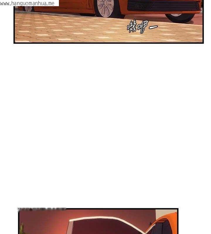 韩国漫画偏偏欲到妳韩漫_偏偏欲到妳-第56话-妳的鲍鲍最好吃在线免费阅读-韩国漫画-第2张图片