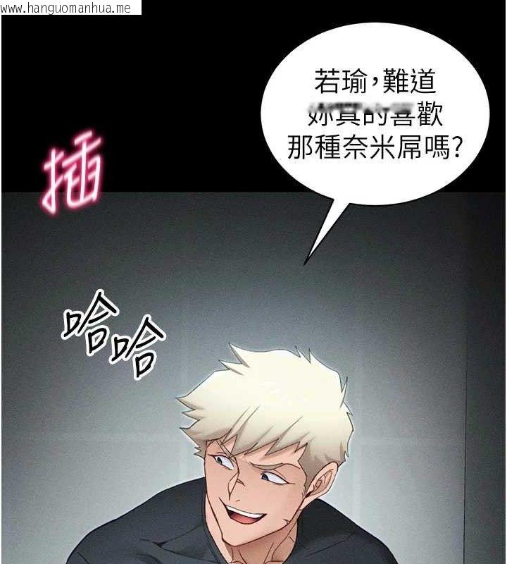 韩国漫画太妹攻略指南韩漫_太妹攻略指南-第34话-跟妳男友做真的有fu吗?在线免费阅读-韩国漫画-第124张图片