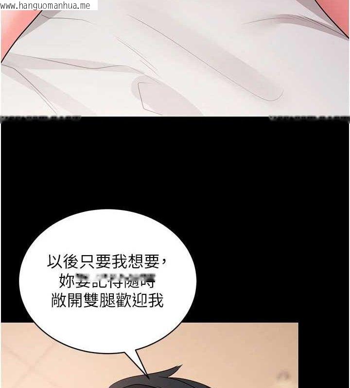 韩国漫画拜脱拜脱App韩漫_拜脱拜脱App-第26话-我是主人专用的母狗在线免费阅读-韩国漫画-第181张图片