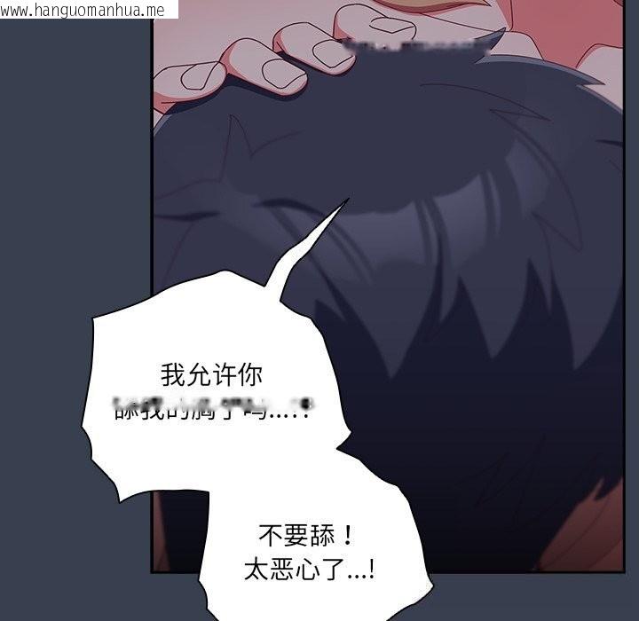 韩国漫画与众不同的兄妹/我家的掌上明珠韩漫_与众不同的兄妹/我家的掌上明珠-第8话在线免费阅读-韩国漫画-第31张图片