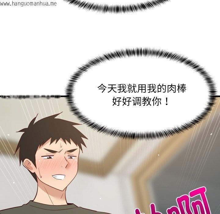 韩国漫画难缠姐妹偏要和我同居韩漫_难缠姐妹偏要和我同居-第56话在线免费阅读-韩国漫画-第18张图片