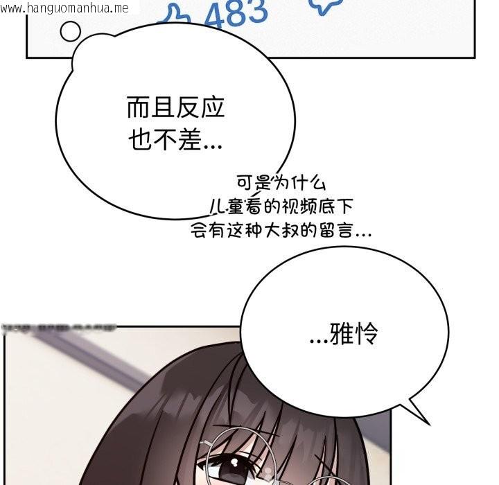 韩国漫画难言之秘韩漫_难言之秘-第12话在线免费阅读-韩国漫画-第54张图片