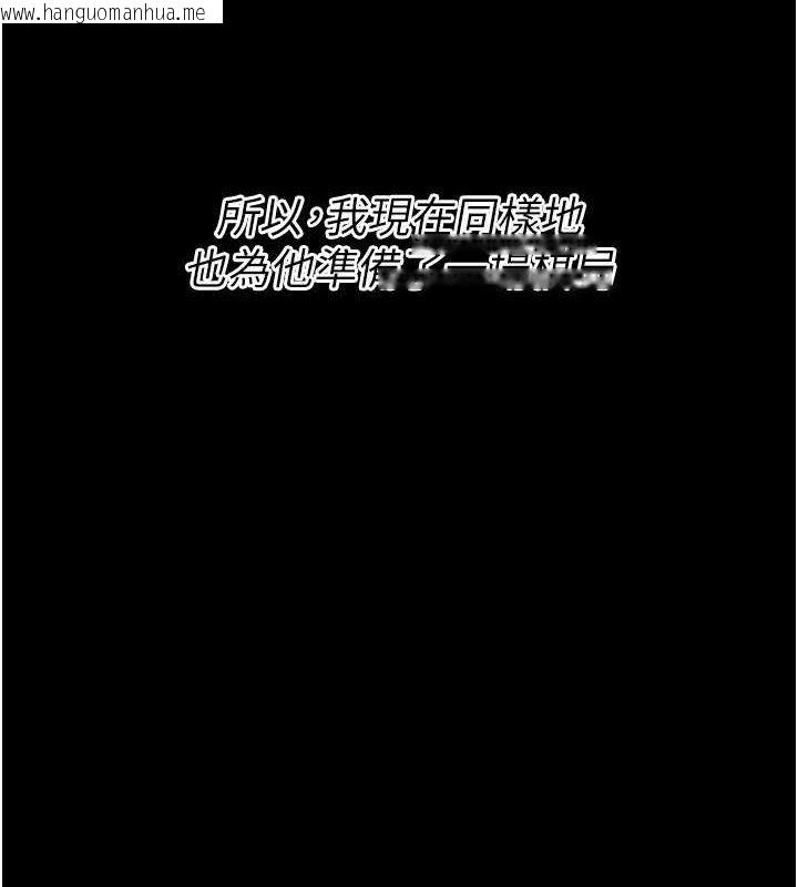 韩国漫画选手村:母猪调教韩漫_选手村:母猪调教-第39话-背叛爸爸的奖励在线免费阅读-韩国漫画-第133张图片