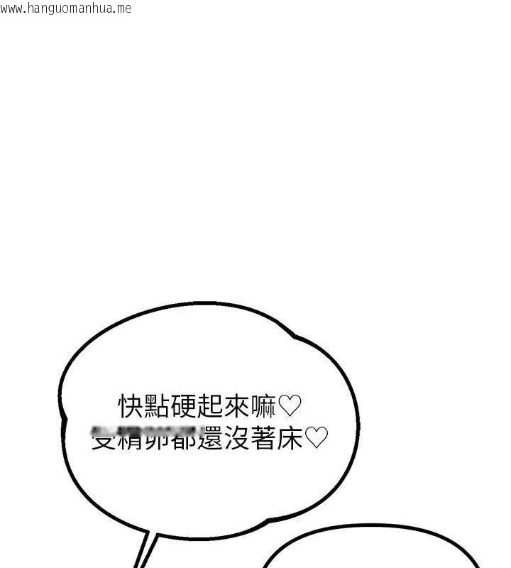 韩国漫画男人配额制韩漫_男人配额制-第8话-明明是我先的…!在线免费阅读-韩国漫画-第105张图片
