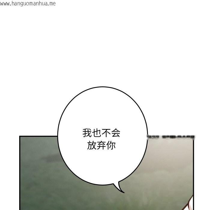 韩国漫画极乐之神韩漫_极乐之神-第55话在线免费阅读-韩国漫画-第159张图片