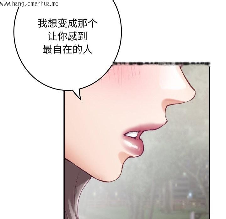 韩国漫画极乐之神韩漫_极乐之神-第55话在线免费阅读-韩国漫画-第143张图片