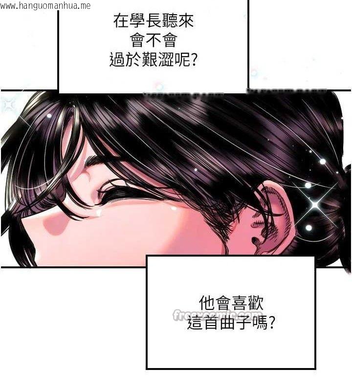 韩国漫画守护天使韩漫_守护天使-第44话-饱含真心的演奏在线免费阅读-韩国漫画-第75张图片