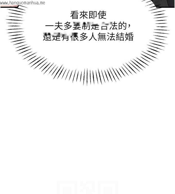韩国漫画男人配额制韩漫_男人配额制-第8话-明明是我先的…!在线免费阅读-韩国漫画-第90张图片