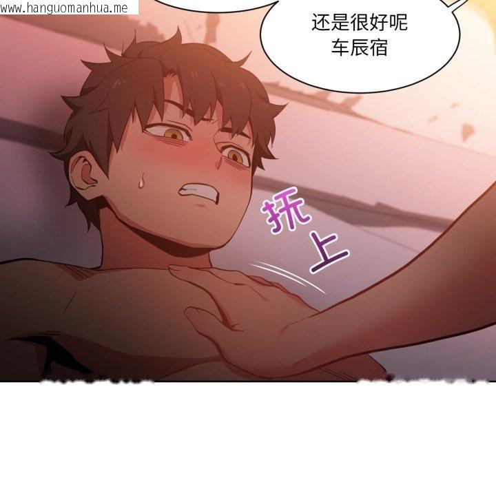韩国漫画她的直播间韩漫_她的直播间-第23话在线免费阅读-韩国漫画-第64张图片