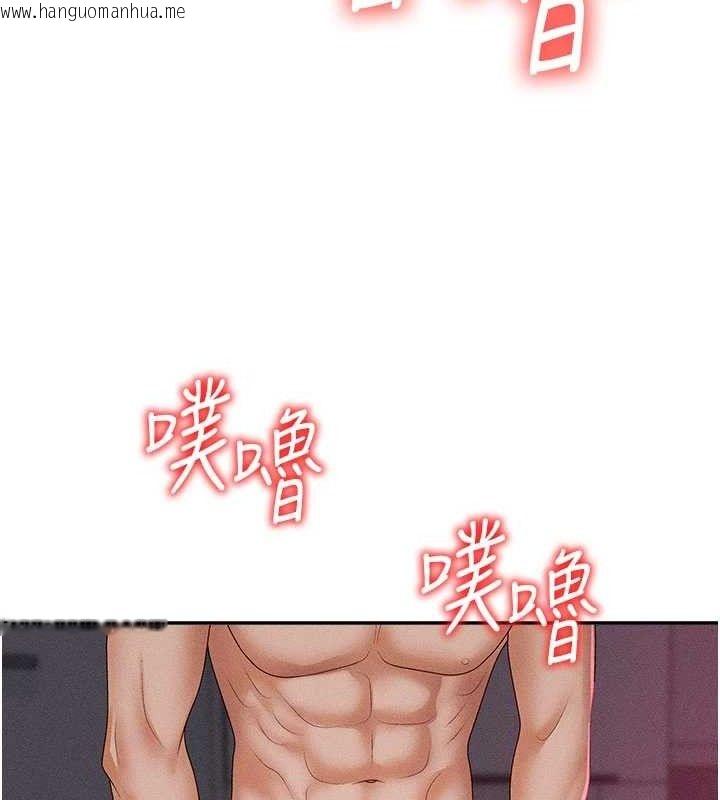 韩国漫画肉体审判韩漫_肉体审判-第14话-被高射炮灌满的鲍鲍在线免费阅读-韩国漫画-第106张图片