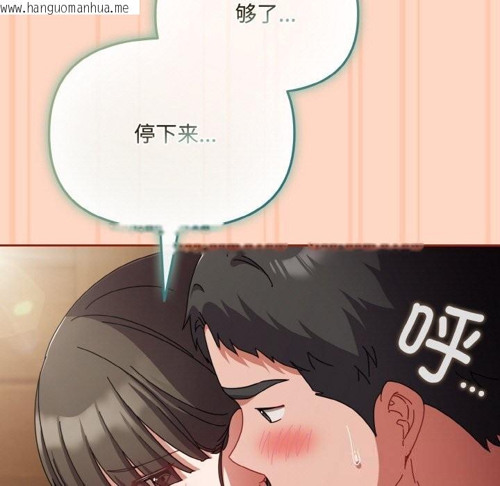 韩国漫画爱上你也好韩漫_爱上你也好-第26话在线免费阅读-韩国漫画-第33张图片