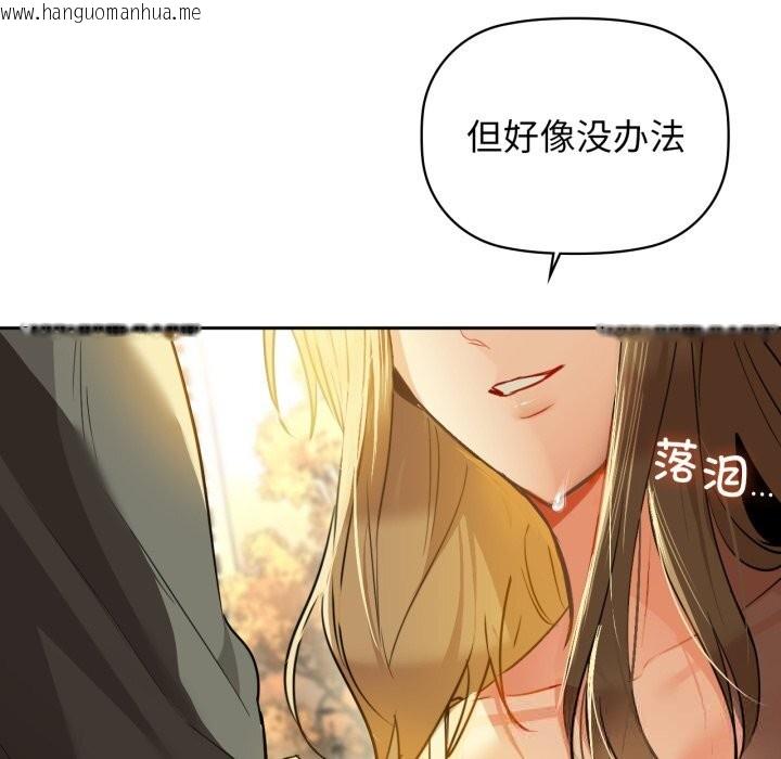 韩国漫画咖啡因韩漫_咖啡因-第72话在线免费阅读-韩国漫画-第59张图片