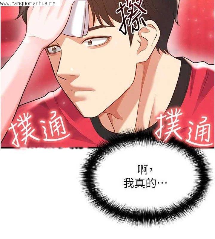 韩国漫画足球型男脱单指南韩漫_足球型男脱单指南-第25话-好想让妳受孕在线免费阅读-韩国漫画-第67张图片