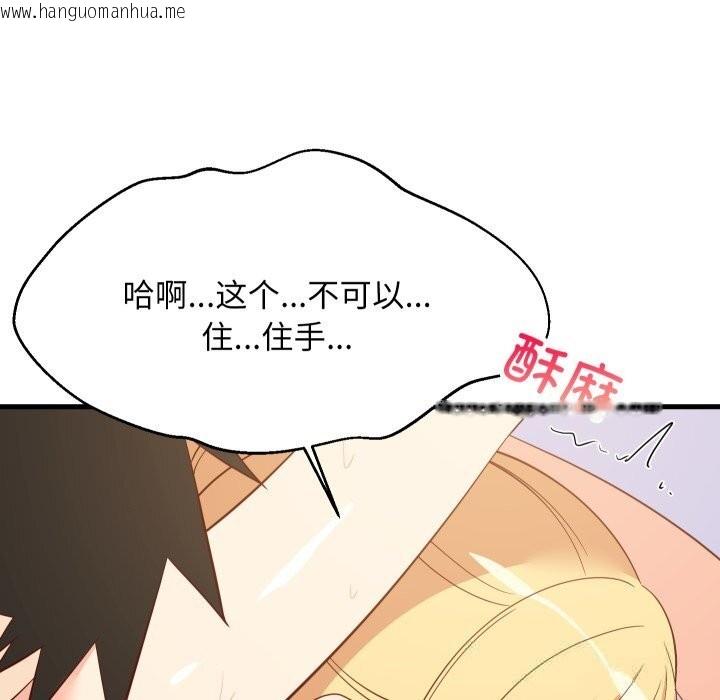 韩国漫画难缠姐妹偏要和我同居韩漫_难缠姐妹偏要和我同居-第56话在线免费阅读-韩国漫画-第77张图片