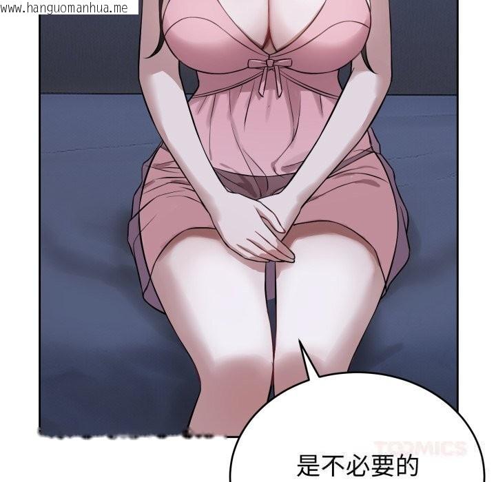 韩国漫画错位的星辰/今天也要加油韩漫_错位的星辰/今天也要加油-第7话在线免费阅读-韩国漫画-第21张图片