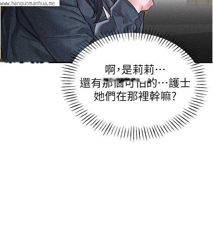 韩国漫画男人配额制韩漫_男人配额制-第8话-明明是我先的…!在线免费阅读-韩国漫画-第72张图片