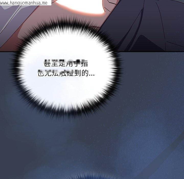 韩国漫画与众不同的兄妹/我家的掌上明珠韩漫_与众不同的兄妹/我家的掌上明珠-第8话在线免费阅读-韩国漫画-第141张图片