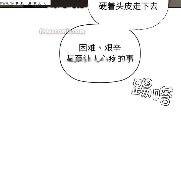 韩国漫画咖啡因韩漫_咖啡因-第72话在线免费阅读-韩国漫画-第42张图片