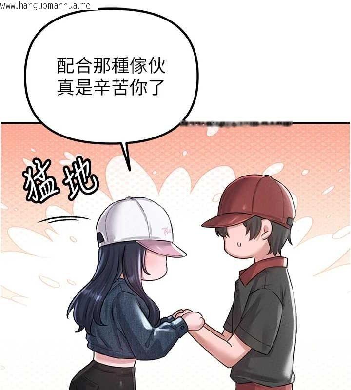 韩国漫画男人配额制韩漫_男人配额制-第8话-明明是我先的…!在线免费阅读-韩国漫画-第31张图片
