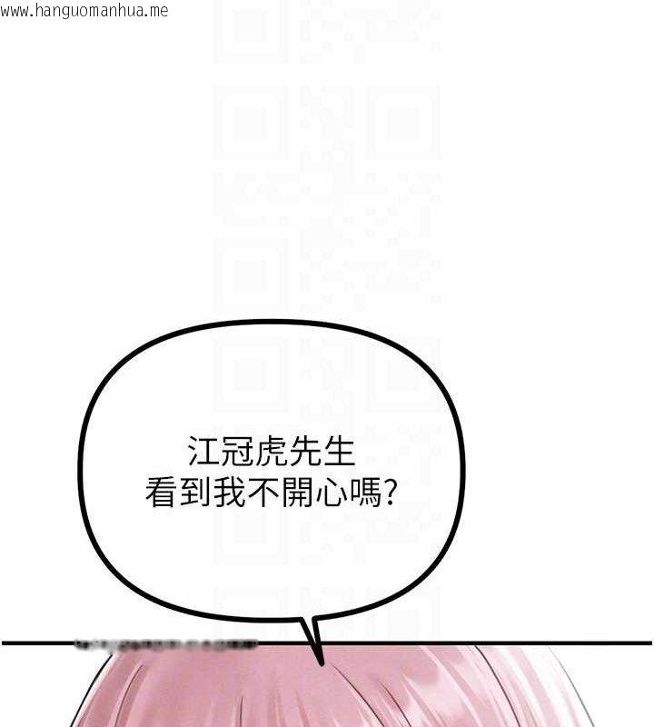 韩国漫画男人配额制韩漫_男人配额制-第8话-明明是我先的…!在线免费阅读-韩国漫画-第21张图片