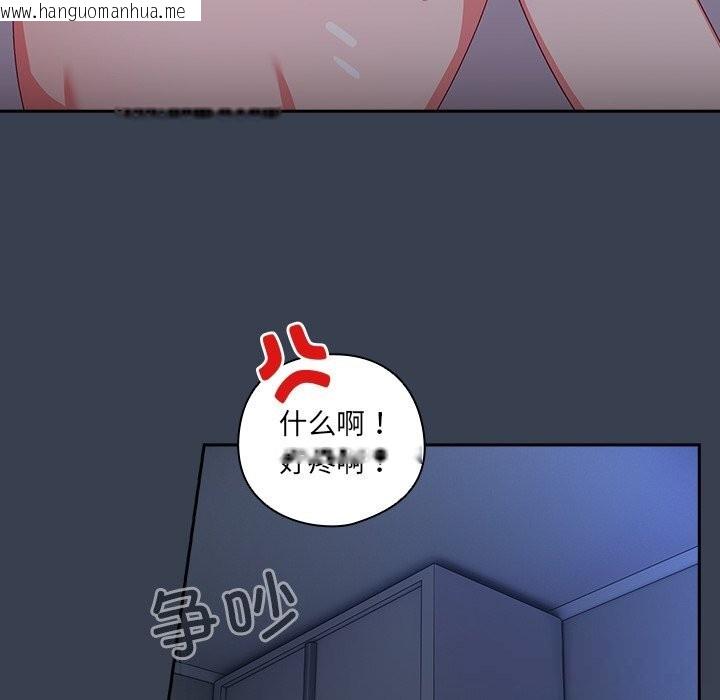 韩国漫画与众不同的兄妹/我家的掌上明珠韩漫_与众不同的兄妹/我家的掌上明珠-第8话在线免费阅读-韩国漫画-第107张图片