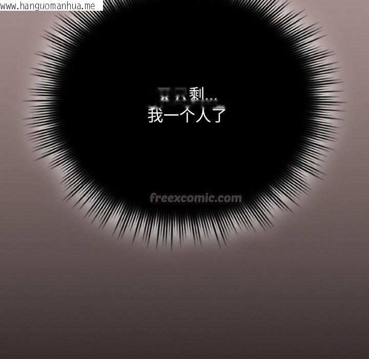 韩国漫画爱上你也好韩漫_爱上你也好-第26话在线免费阅读-韩国漫画-第126张图片
