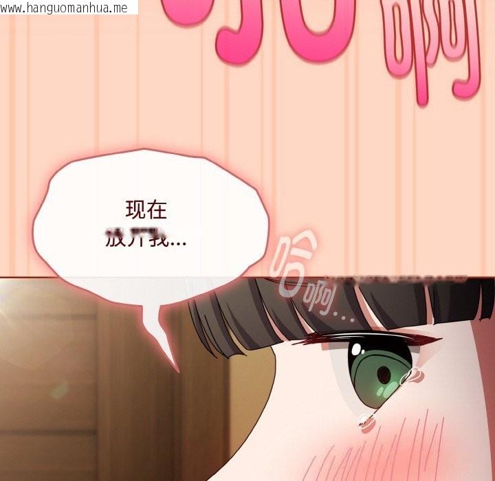 韩国漫画爱上你也好韩漫_爱上你也好-第26话在线免费阅读-韩国漫画-第31张图片