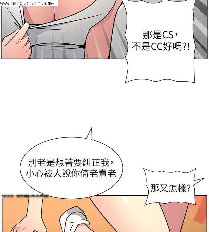 韩国漫画兄妹的秘密授课韩漫_兄妹的秘密授课-第70话-跟哥哥解锁校园新砲位在线免费阅读-韩国漫画-第97张图片