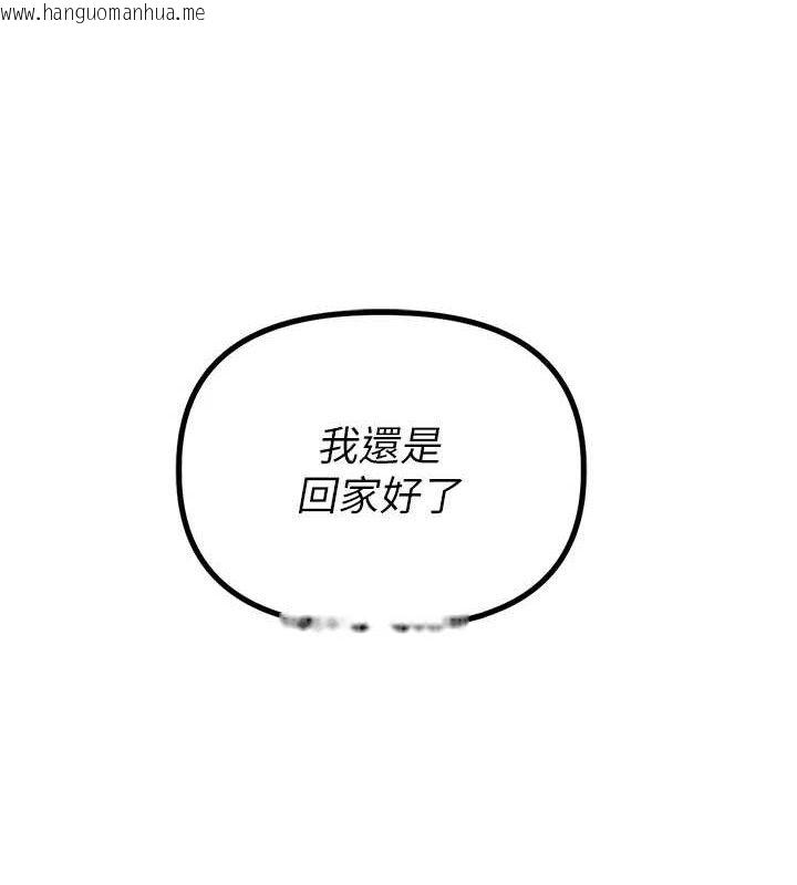 韩国漫画男人配额制韩漫_男人配额制-第8话-明明是我先的…!在线免费阅读-韩国漫画-第153张图片