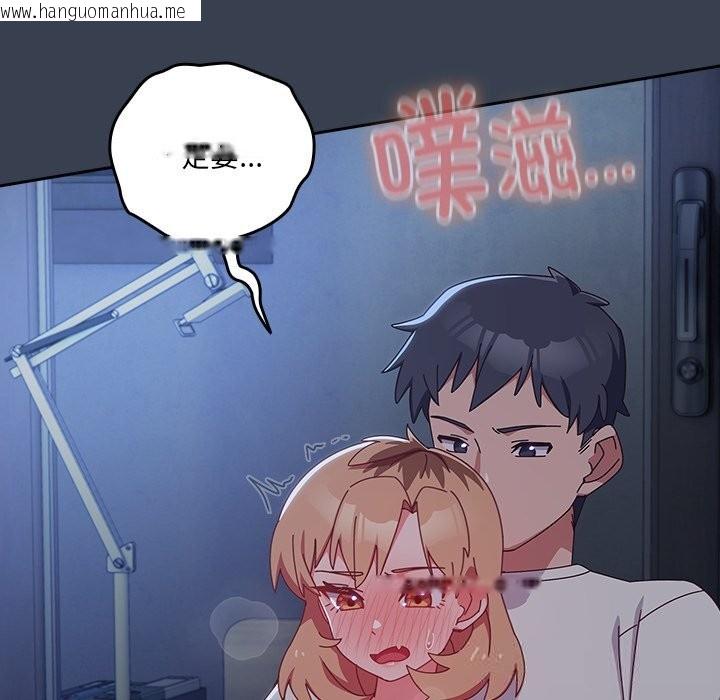 韩国漫画与众不同的兄妹/我家的掌上明珠韩漫_与众不同的兄妹/我家的掌上明珠-第8话在线免费阅读-韩国漫画-第63张图片
