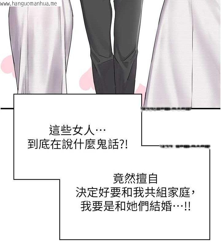 韩国漫画男人配额制韩漫_男人配额制-第8话-明明是我先的…!在线免费阅读-韩国漫画-第104张图片
