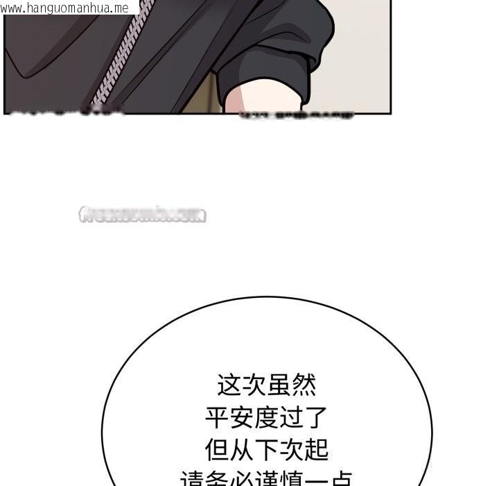 韩国漫画难言之秘韩漫_难言之秘-第12话在线免费阅读-韩国漫画-第56张图片