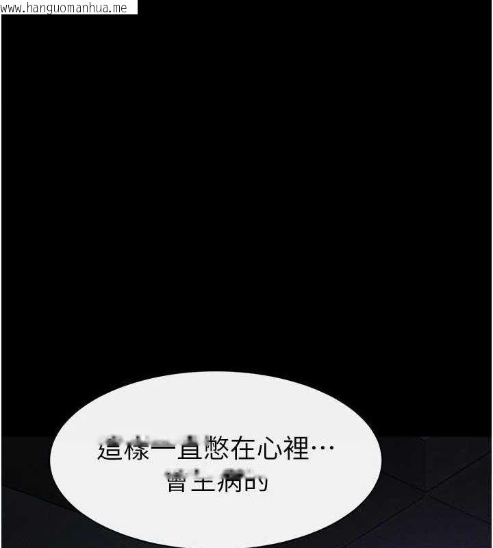韩国漫画继母与继姐韩漫_继母与继姐-第83话-坦然面对身体的欲望在线免费阅读-韩国漫画-第1张图片