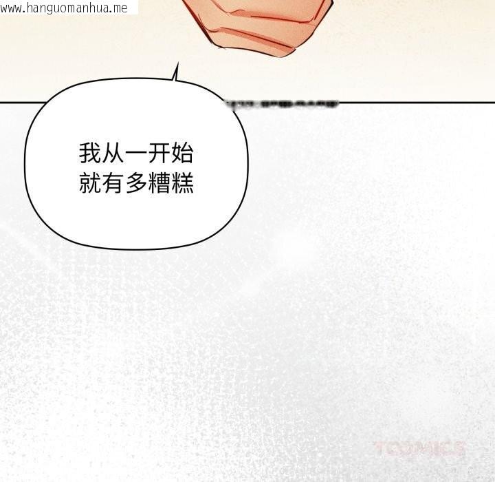 韩国漫画咖啡因韩漫_咖啡因-第72话在线免费阅读-韩国漫画-第66张图片